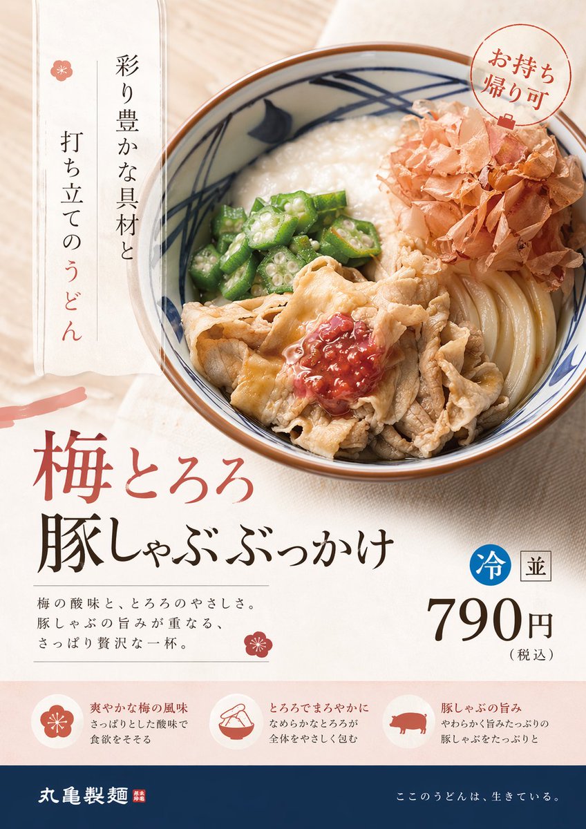 この商品広告をプロのデザイナー目線でリデザインして。 今のトレンド、ターゲットに合わせた洗練されたデザインで。